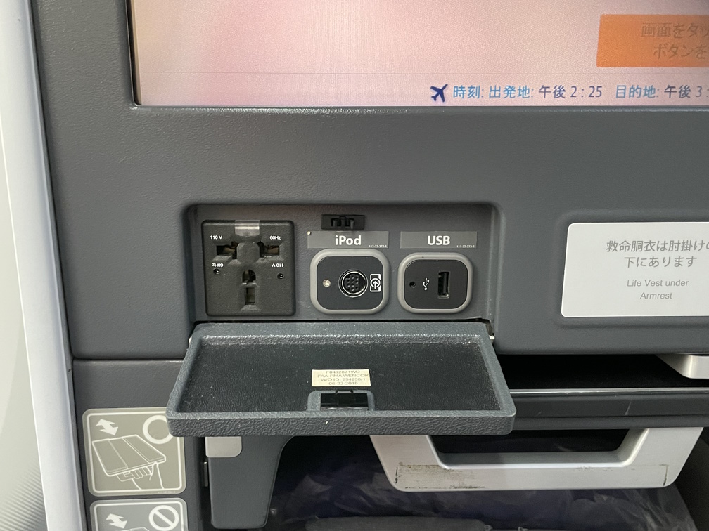 モニター下に格納されている「ユニバーサルタイプの電源」「iPodコネクタ」「USB-A」の電源類