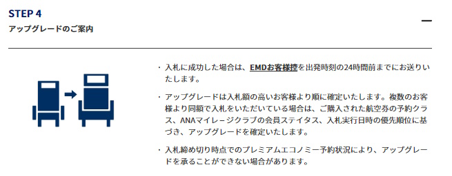 アップグレードに関する注意事項